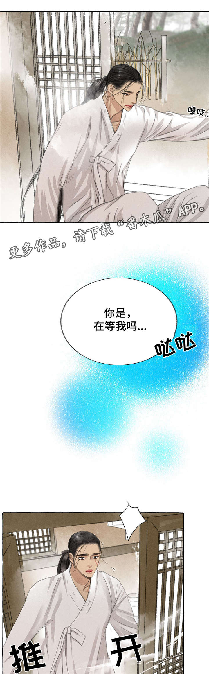 冒险小王子的秘密漫画,第17章：再次相见1图