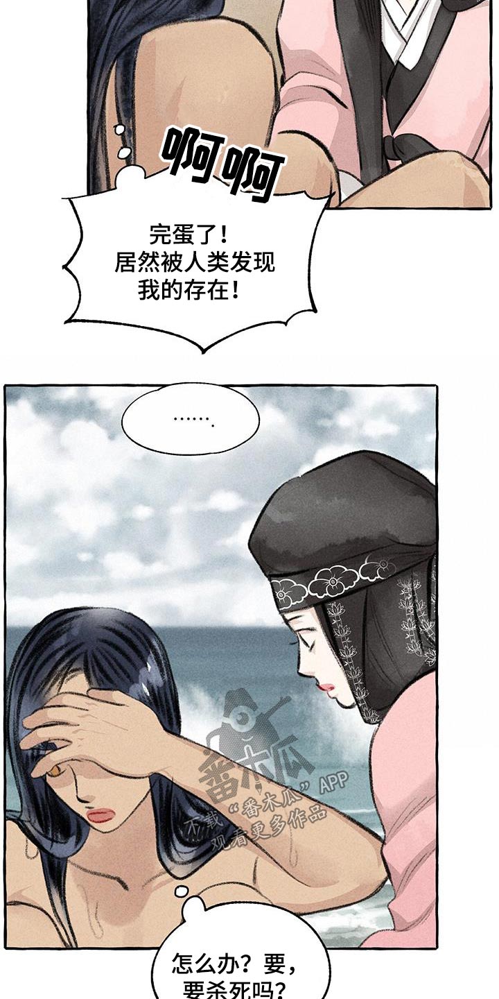 冒险王视频漫画,第177章：人类1图