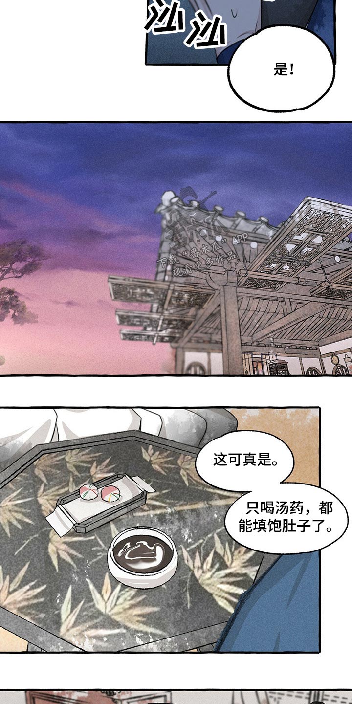 jojo的奇妙冒险十三条秘密漫画,第132章：假想2图