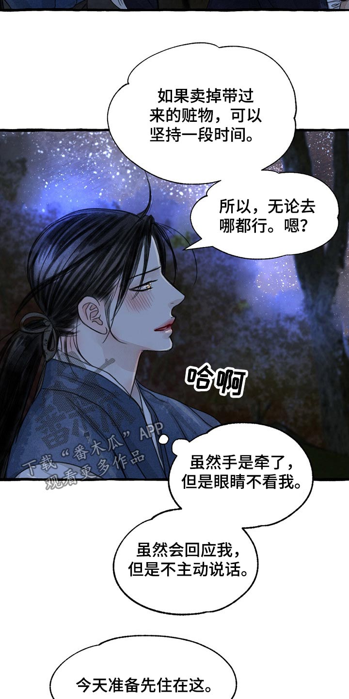 绅士冒险所有秘密剧情视频漫画,第147章：谢谢你2图