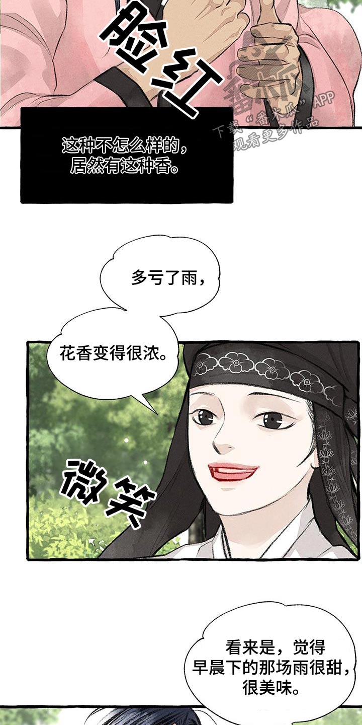 冒险在哪漫画,第178章：肚子饿1图