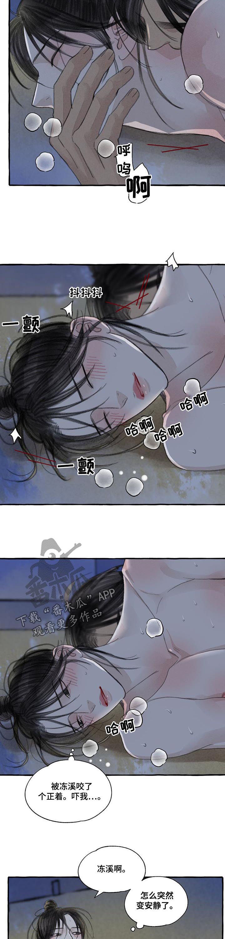 绅士冒险全部秘密剧情漫画,第98章：我的新娘1图