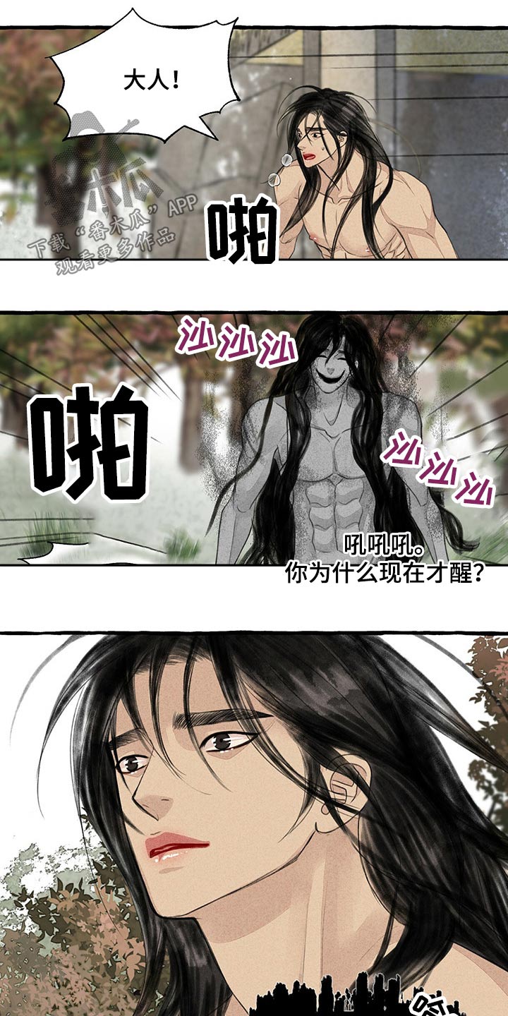 冒险王卫斯理之无名发漫画,第154章：无视1图