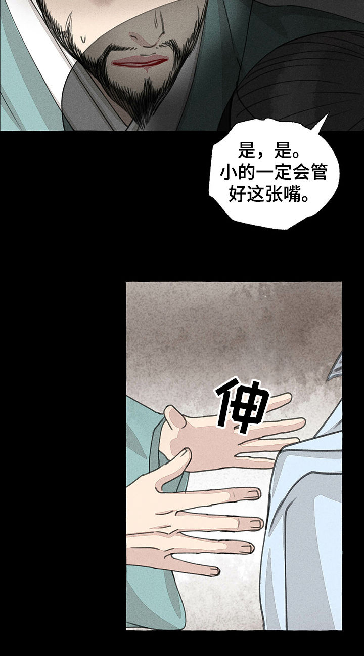 冒险电影大全漫画,第51章：苏醒2图