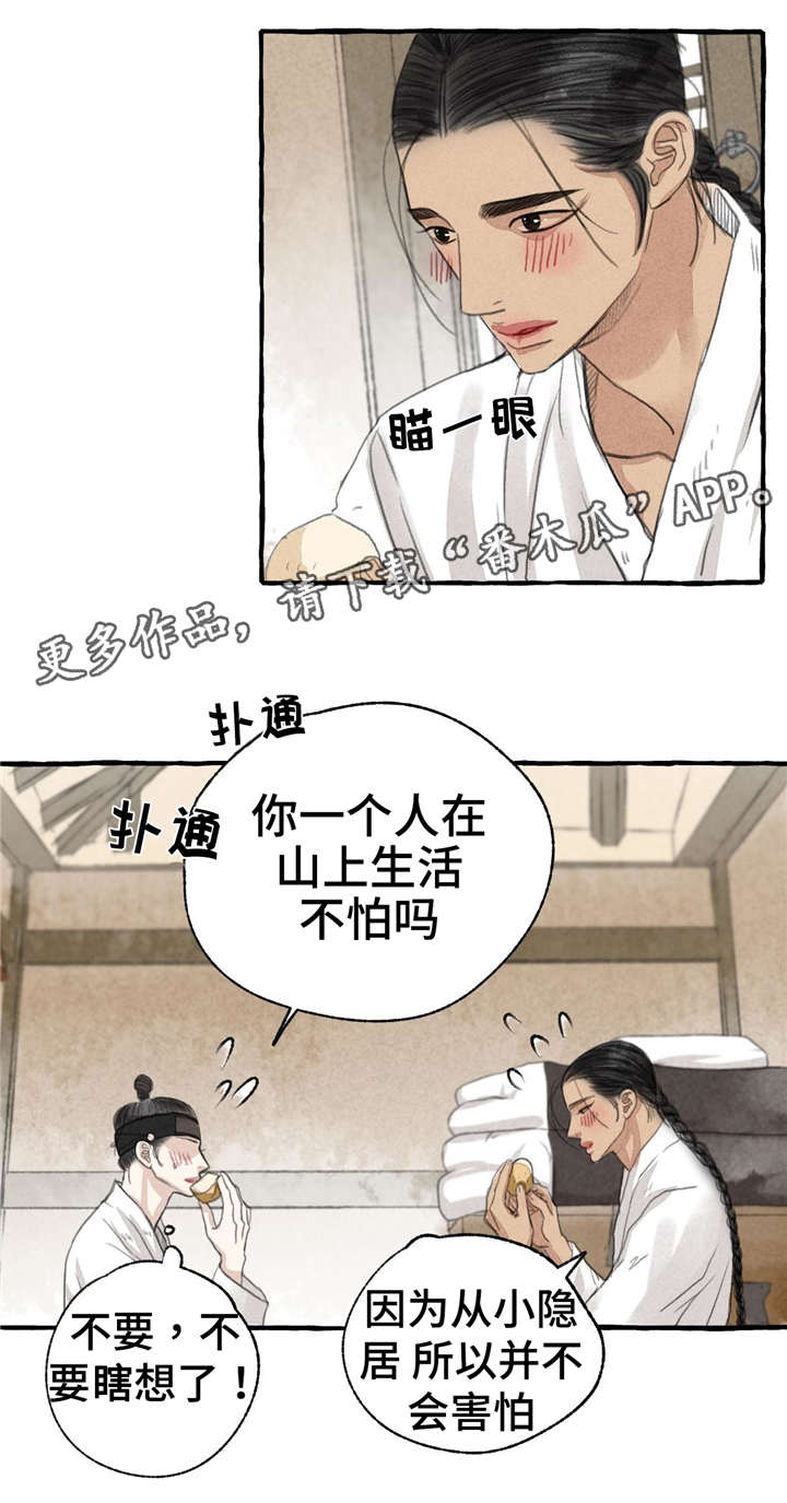 冒险迷岛手游冰龙和火龙的区别漫画,第12章：5天2图