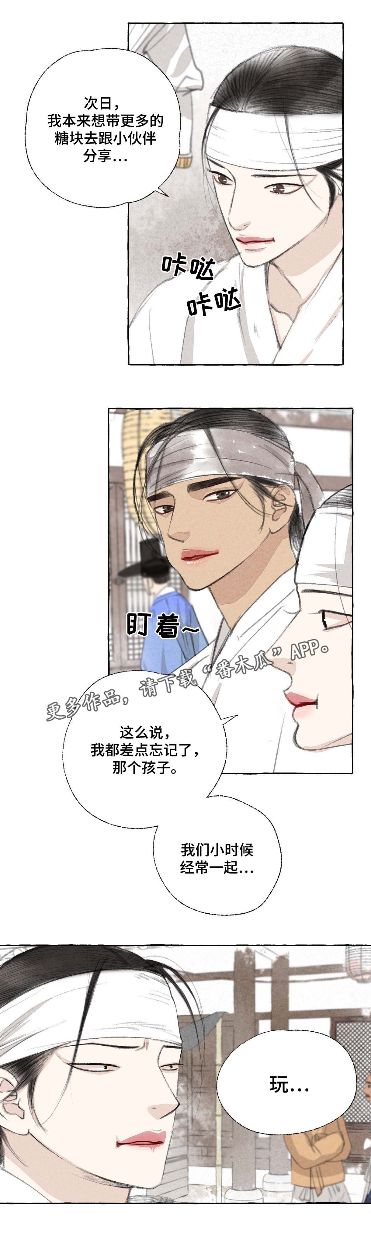 小鸡爱冒险揭秘恐怖秘密漫画,第29章：糖块2图