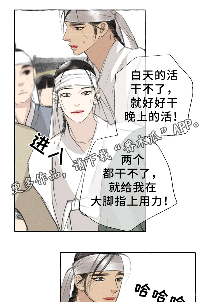 冒险迷宫漫画,第31章：街头节目2图