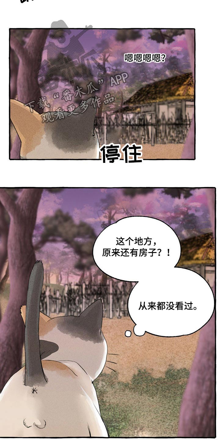 冒险雷探长旅游视频漫画,第119章：悲伤2图