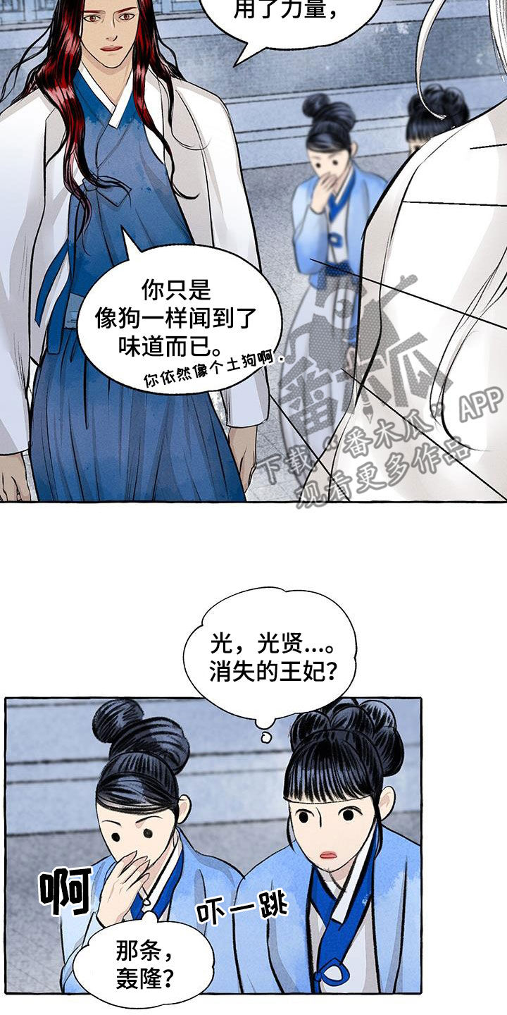 冒险迷宫村2漫画,第188章：引诱2图