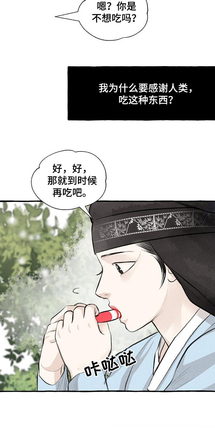 和平精英冒险列车所有秘密漫画,第183章：感情2图