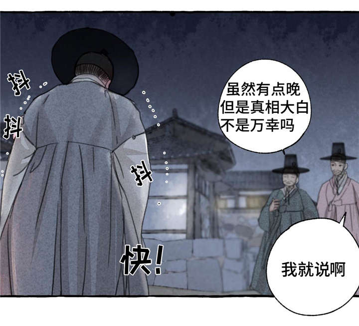 冒险攻略漫画,第9章：救救我1图