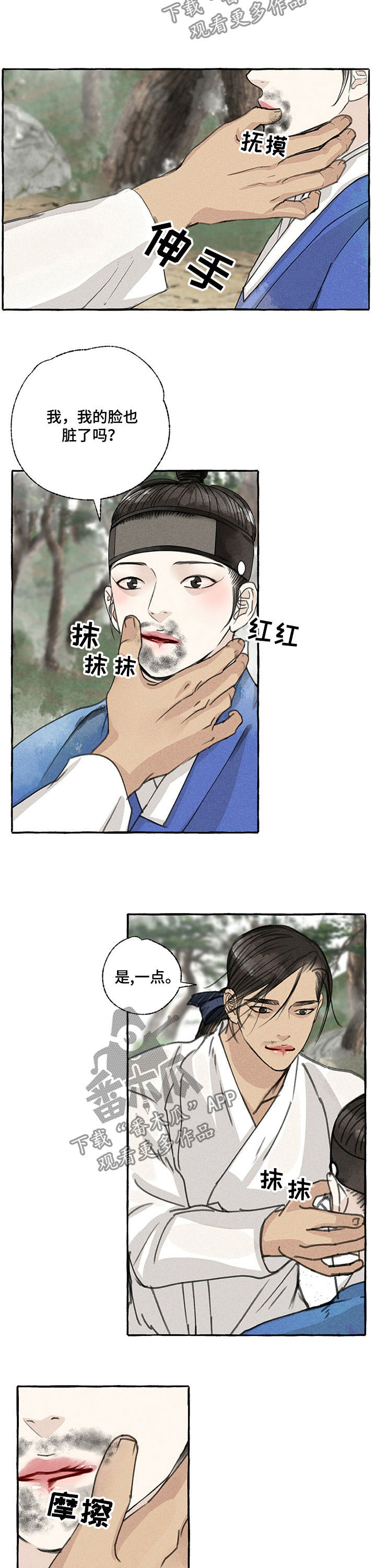 绅士冒险秘密漫画,第49章：脏了2图