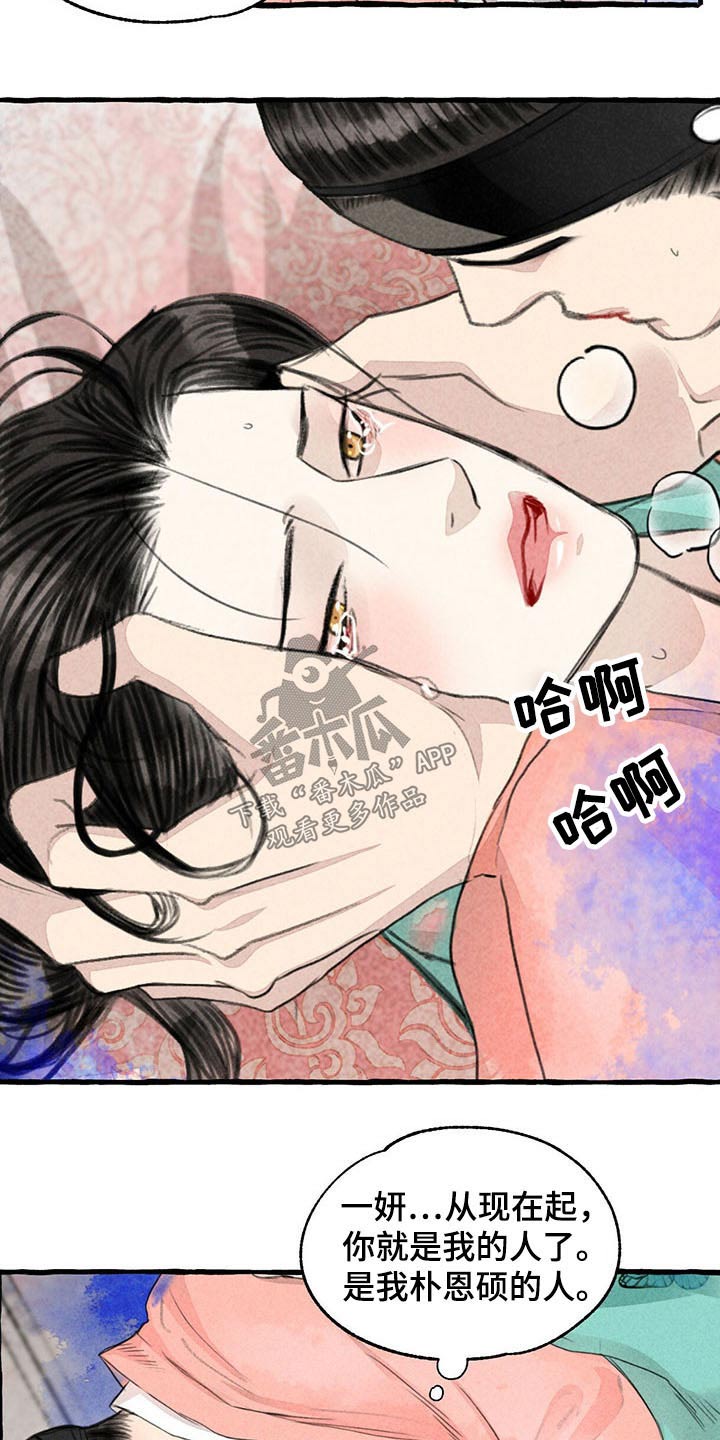 冒险秘技漫画,第141章：为什么会在这1图