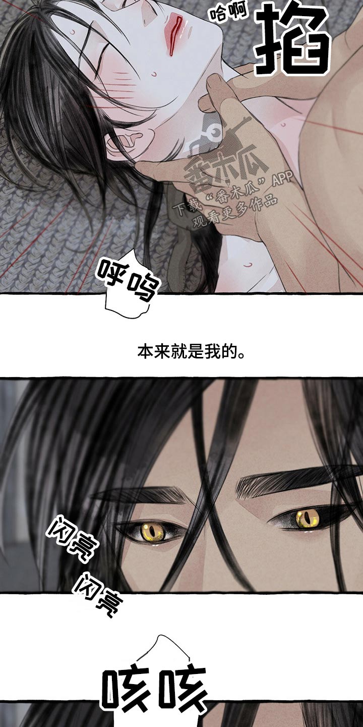 冒险秘密冷狐版礼包码漫画,第154章：无视1图