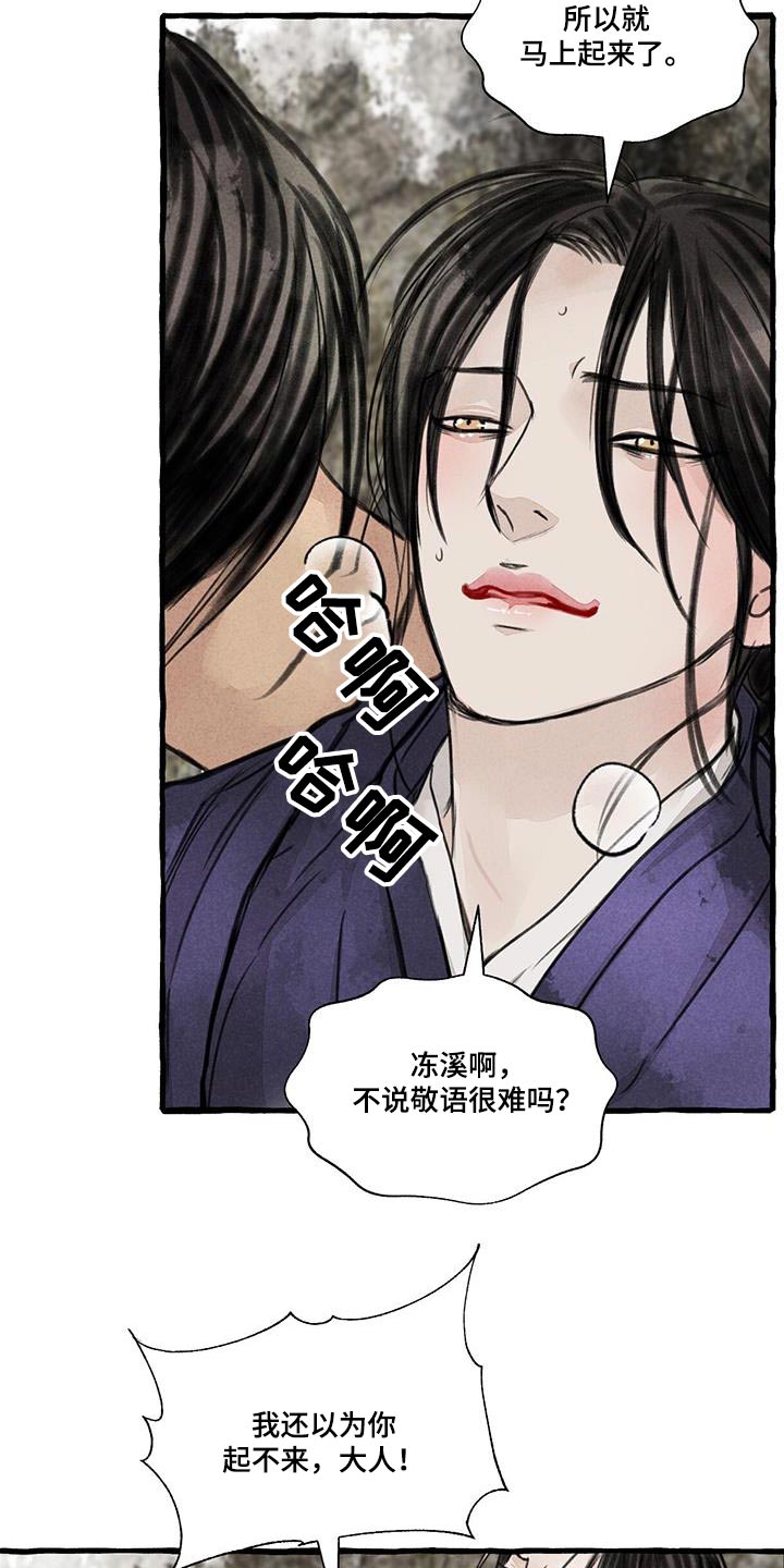 毛线面料漫画,第175章：没关系1图