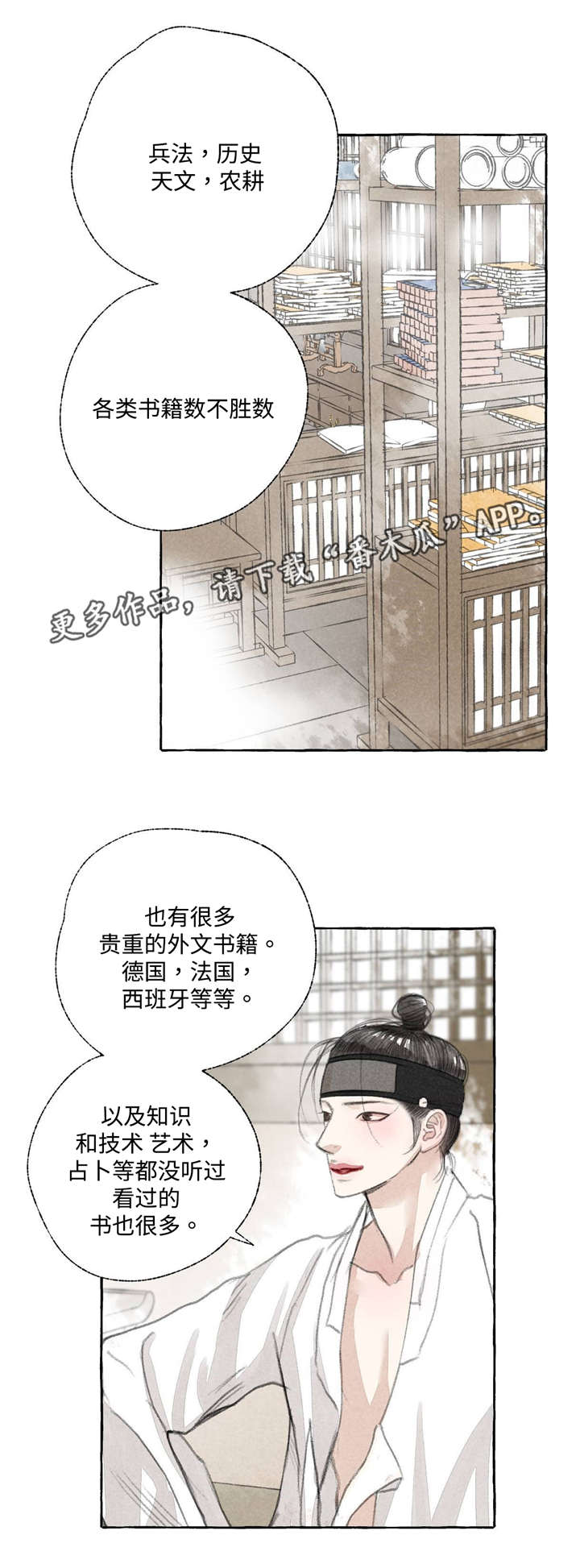 茂县民宿漫画,第20章：消除疑虑1图