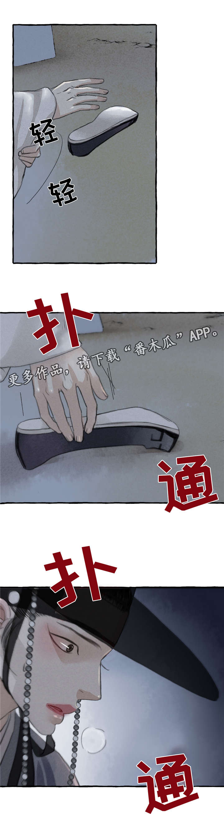 秘密研究所冒险漫画,第8章：发病1图