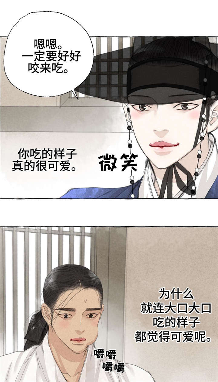 冒险秘密漫画,第17章：再次相见2图