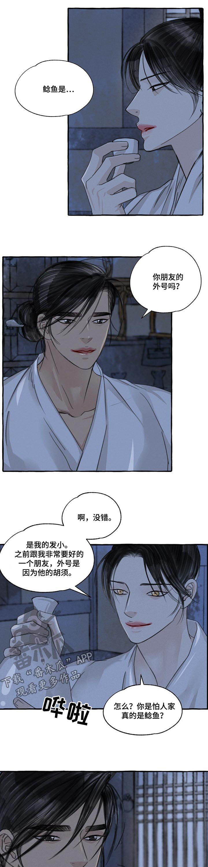 冒险迷宫村2下载漫画,第92章：喝醉2图