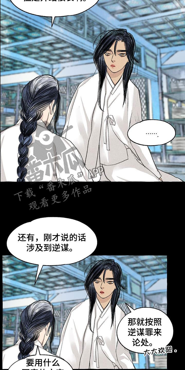 冒险故事攻略漫画,第180章：去我家2图