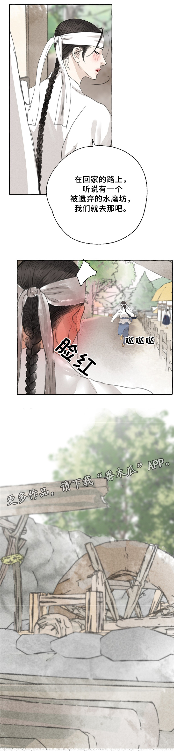 茂县民政局官网漫画,第36章：理解2图