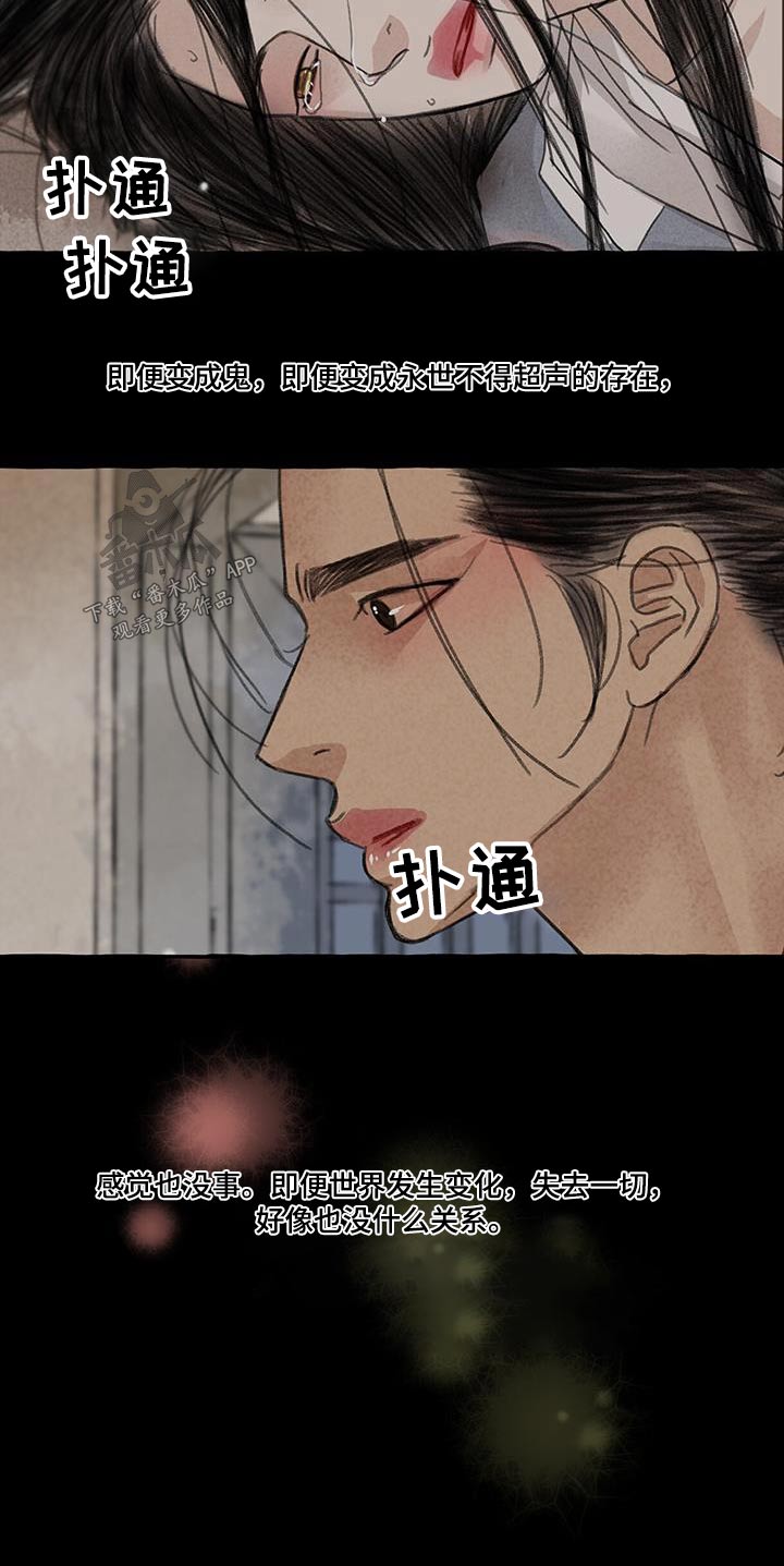 冒险迷岛手游冰龙和火龙的区别漫画,第173章：宝贵的东西1图