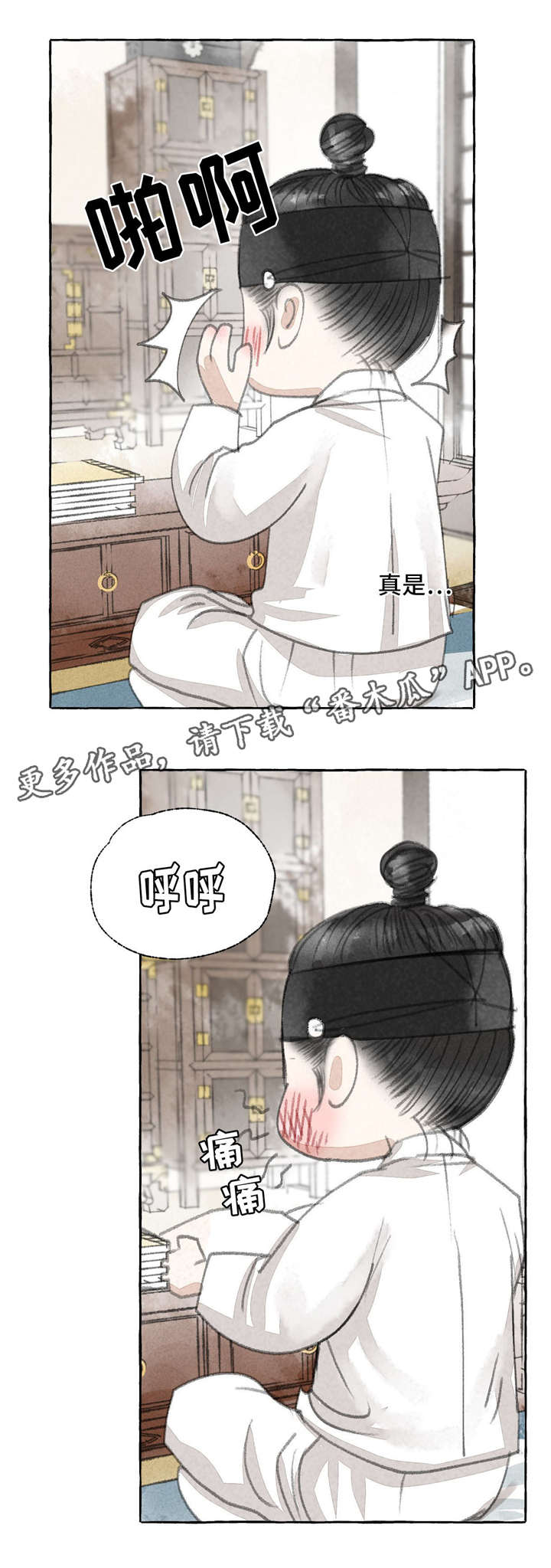 冒险雷探长最恐怖一集漫画,第16章：准备1图