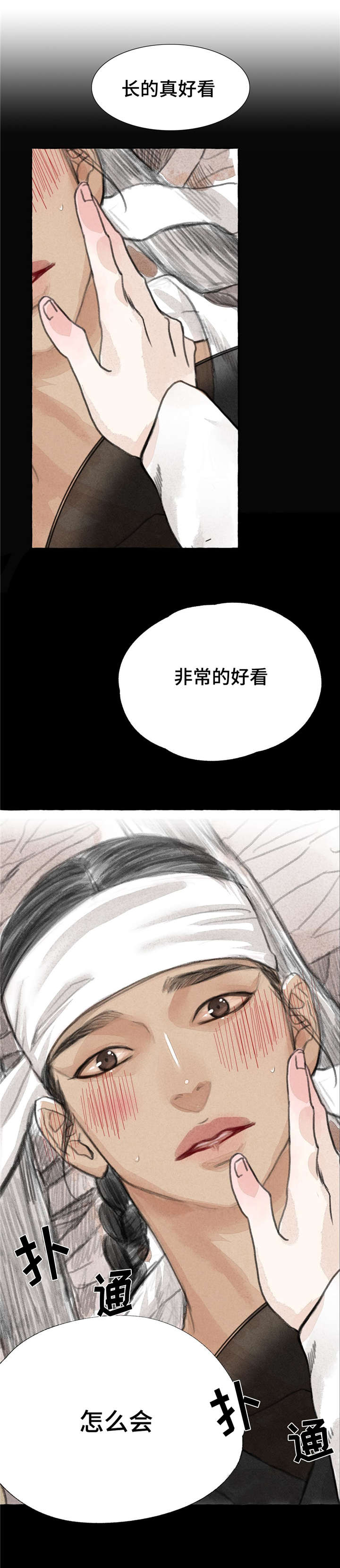 冒险秘密漫画,第3章：拜访1图