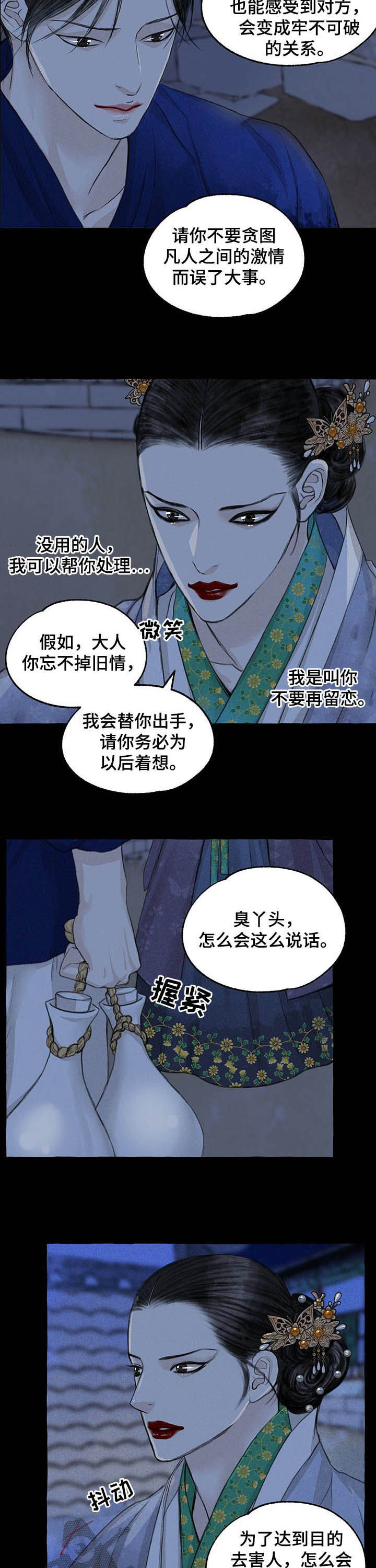 冒险秘密漫画,第103章：骗人精2图