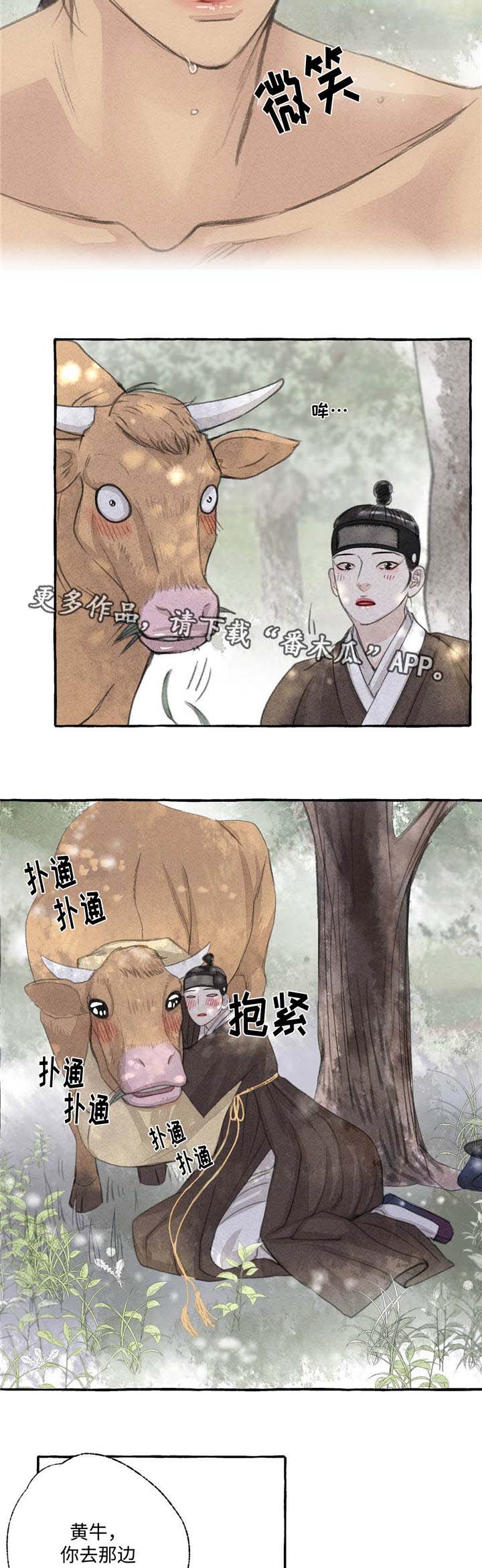 绅士冒险秘密漫画,第24章：爱情(第一季完结)1图