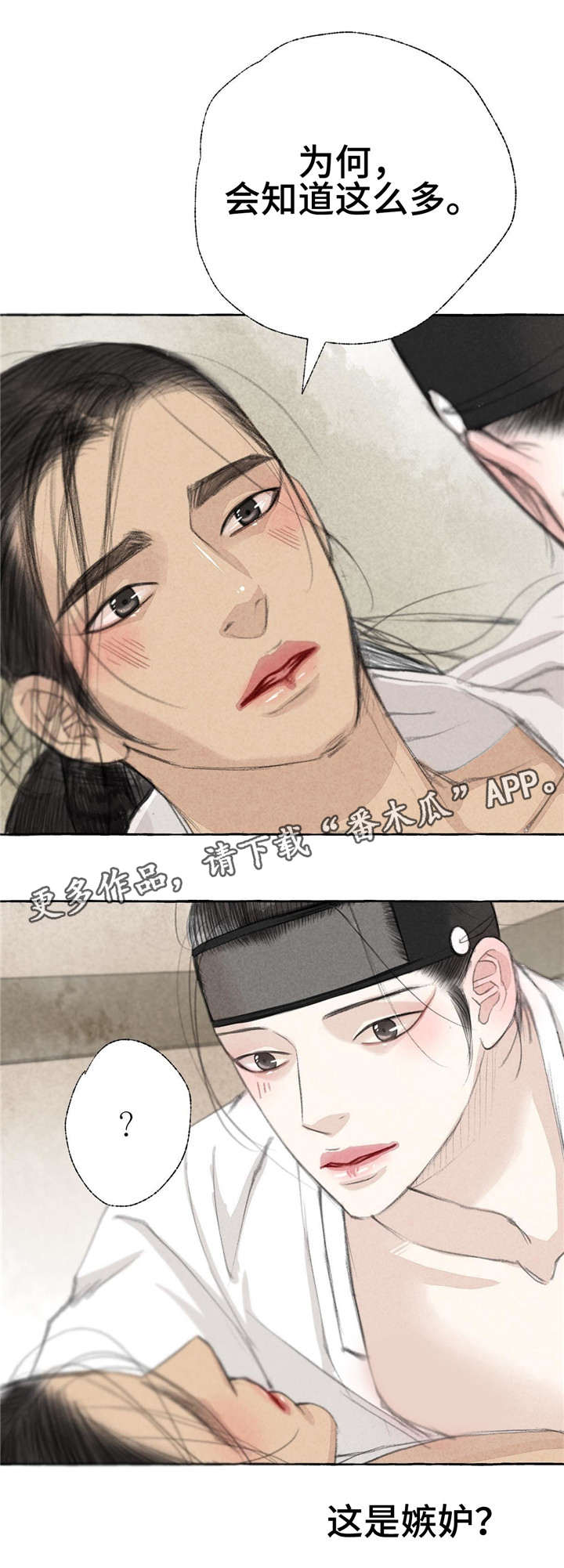 冒险者漫画,第19章：知识1图