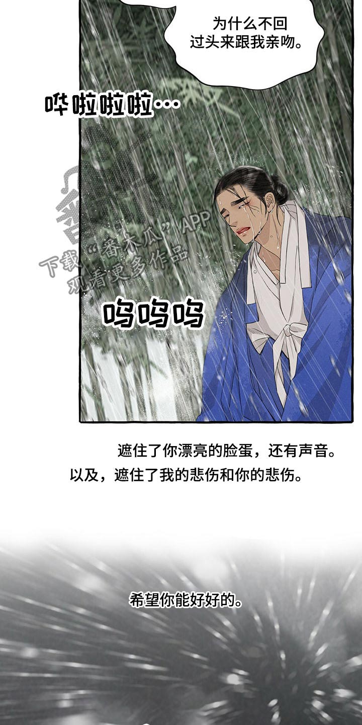 冒险雷探长旅游视频漫画,第119章：悲伤2图