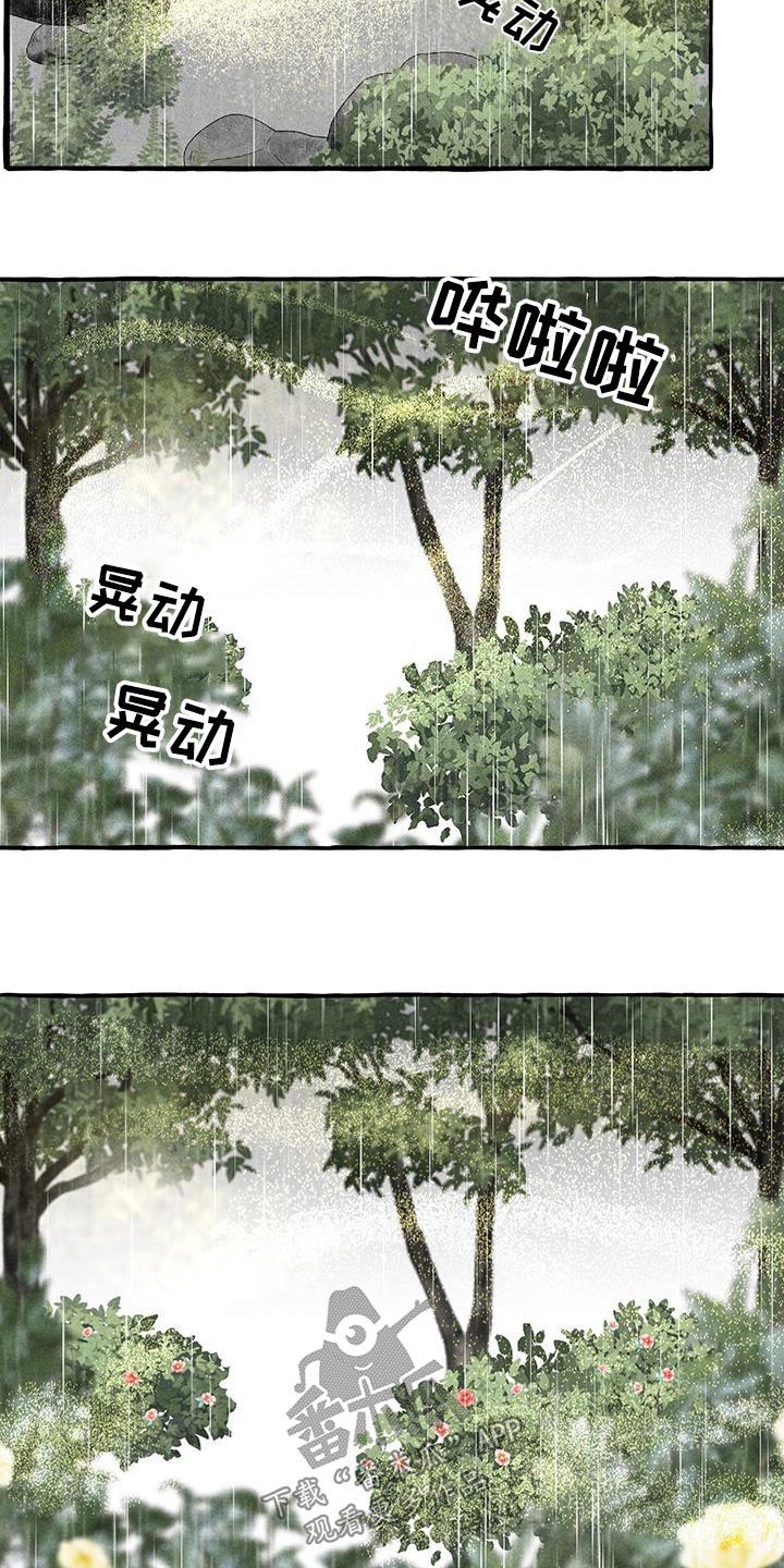 毛闲敏漫画,第176章：陆地2图