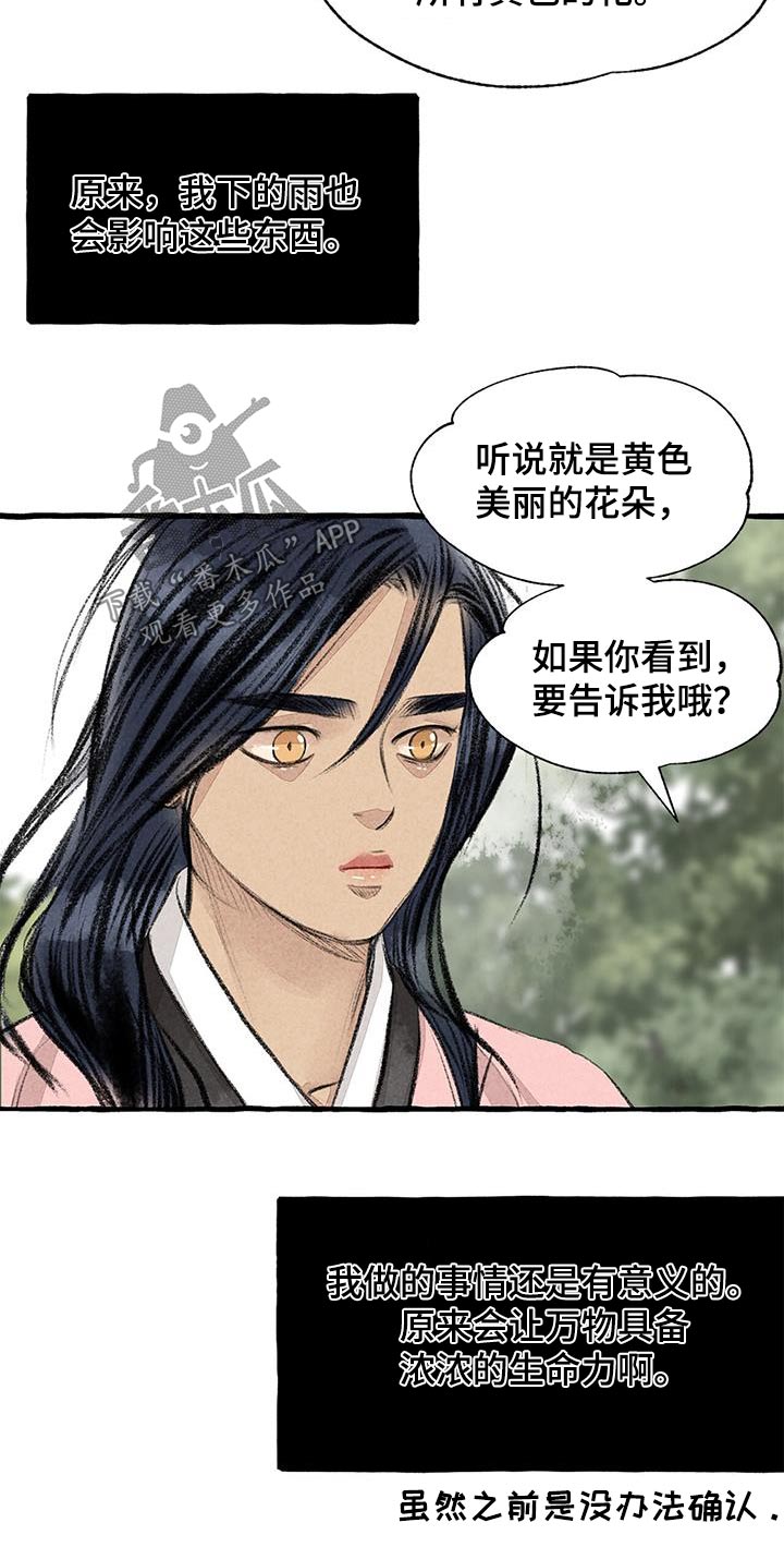 冒险迷岛官网下载漫画,第178章：肚子饿2图