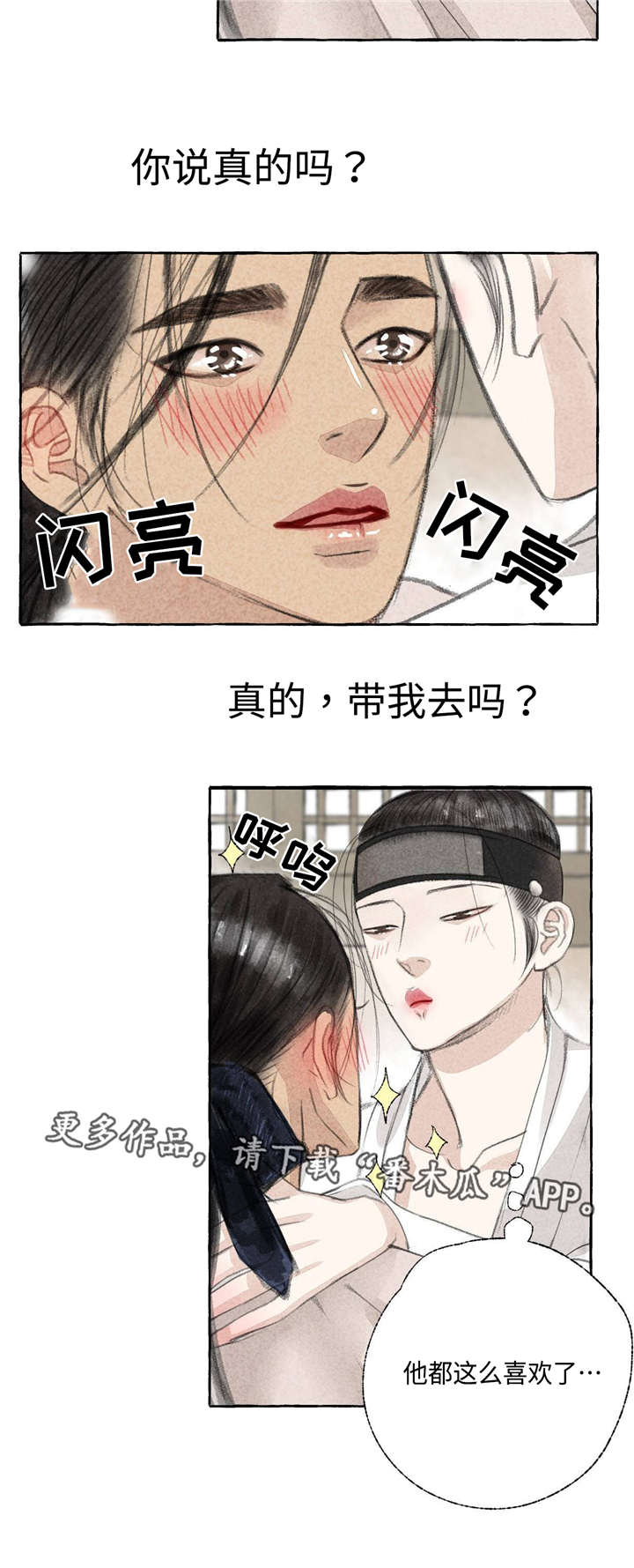 冒险迷宫村2下载漫画,第20章：消除疑虑1图