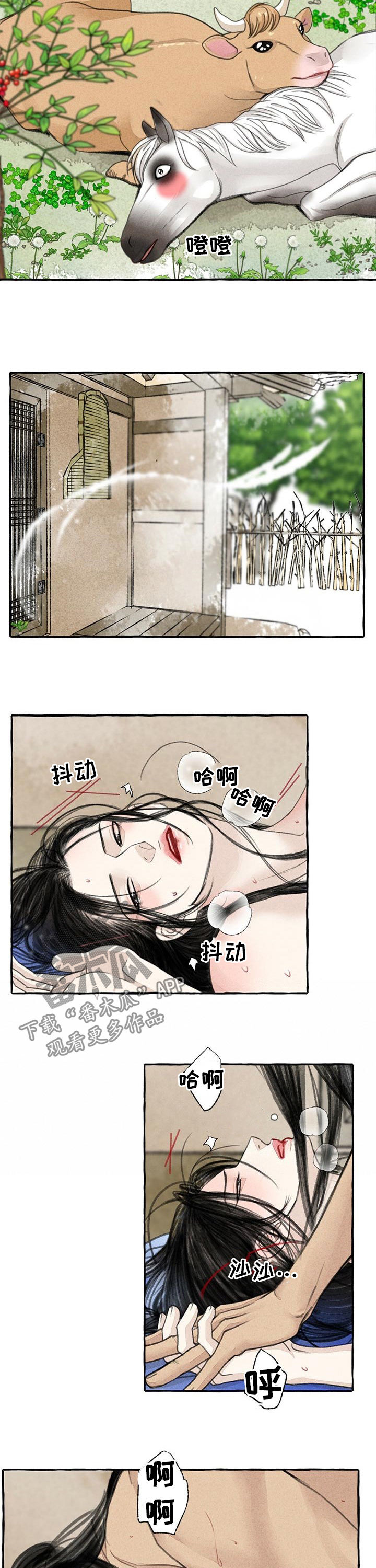 冒险秘密漫画,第84章：变成牛2图