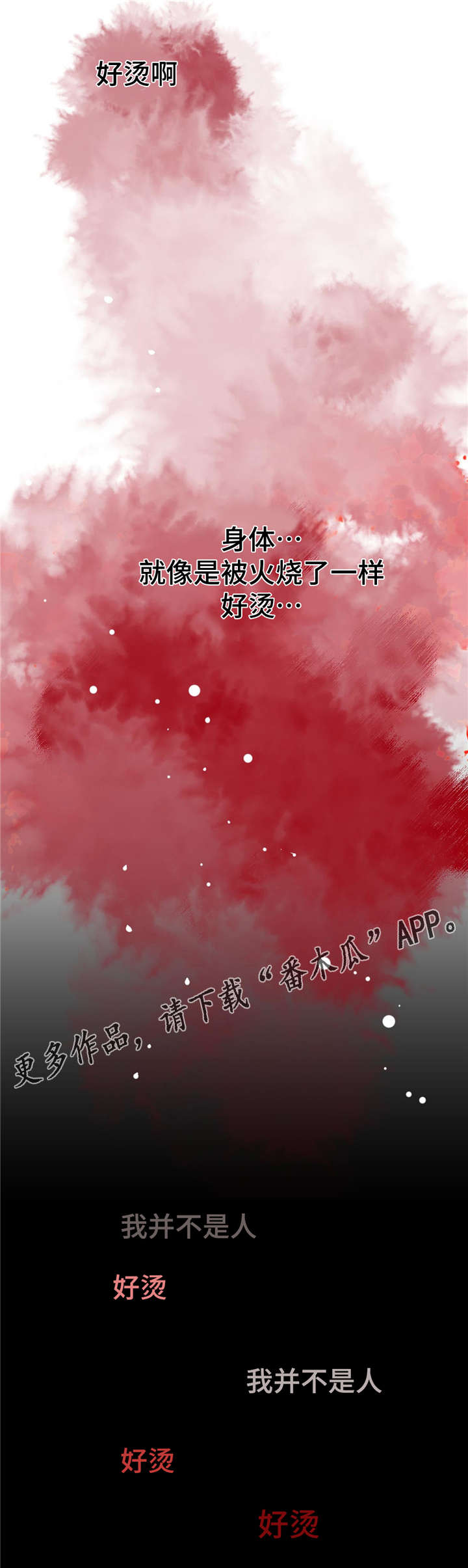 冒险岛秘密之门漫画,第9章：救救我1图