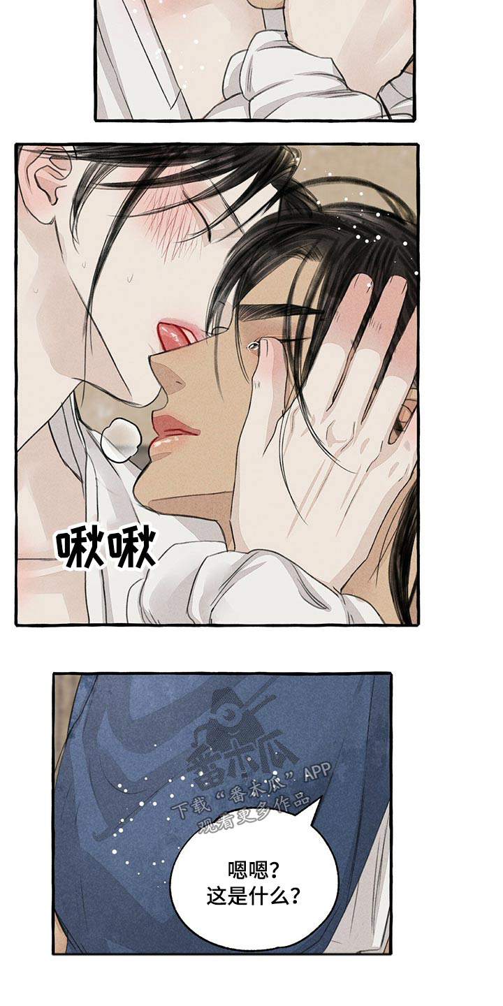 荒诞的冒险直播间的秘密漫画,第151章：别哭1图