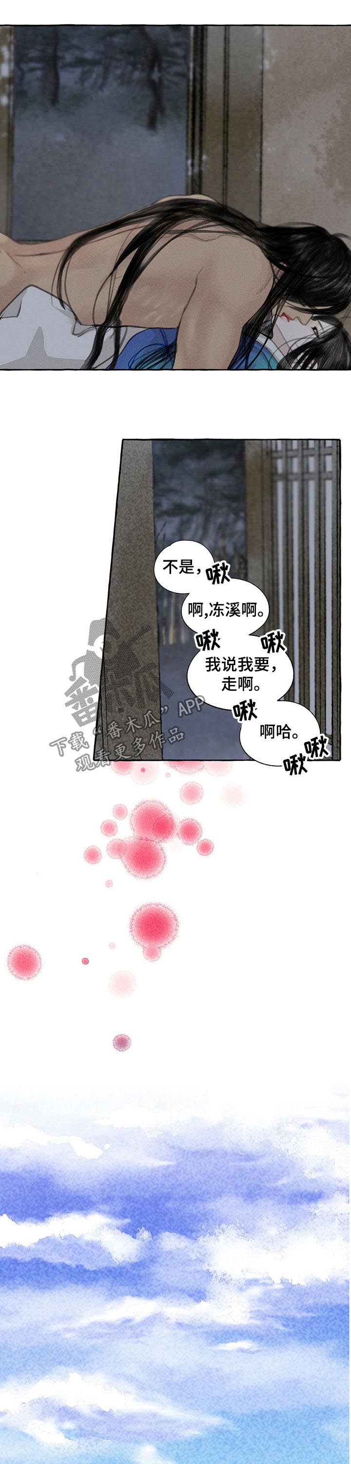 毛线棉拖鞋最简单织法漫画,第58章：好久不见2图