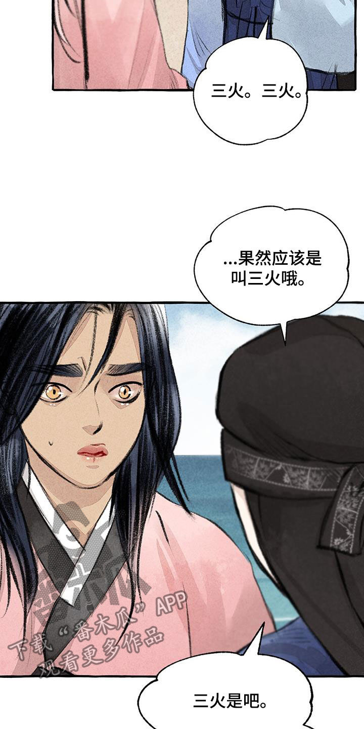 冒险秘密啵乐漫画,第180章：去我家2图