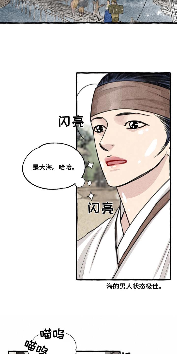 毛线面料漫画,第175章：没关系1图