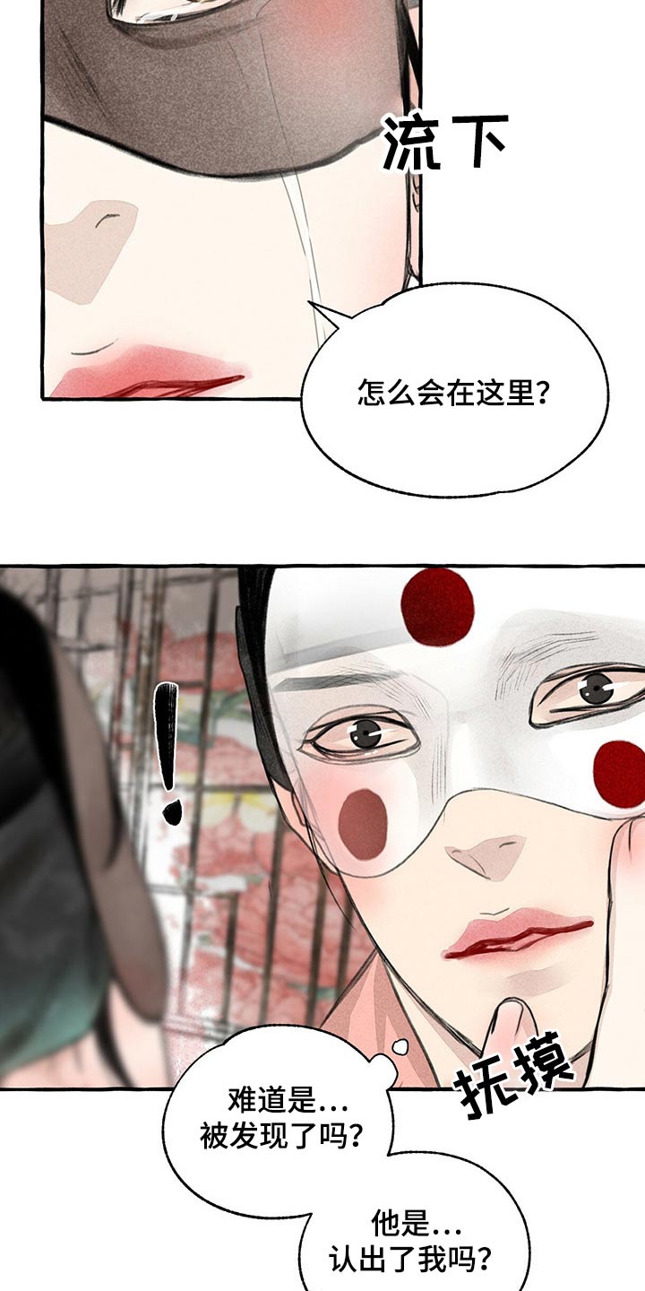 冒险者总动员漫画,第137章：亲自出马2图