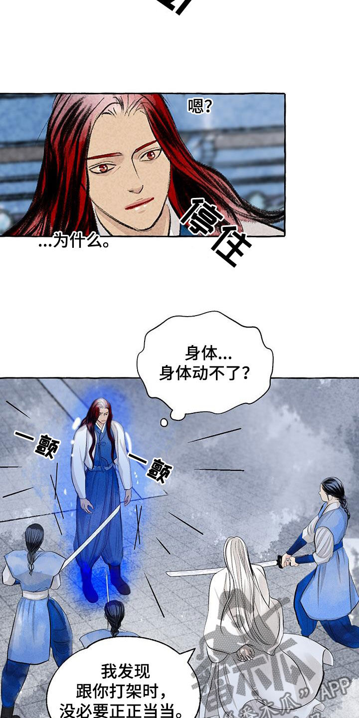 冒险迷宫村2漫画,第188章：引诱1图