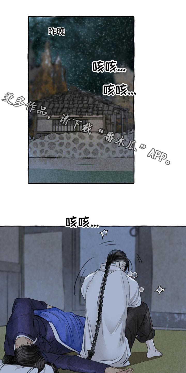 冒险秘密漫画,第162章：抓住1图