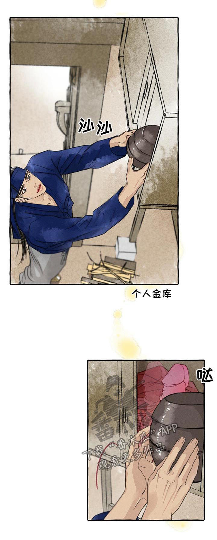 冒险家林肯漫画,第76章：冻溪的一天1图