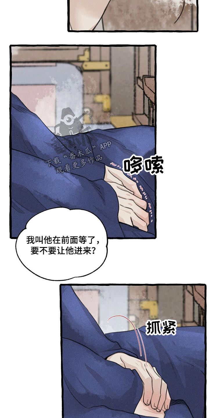 解密冒险漫画,第116章：请回2图