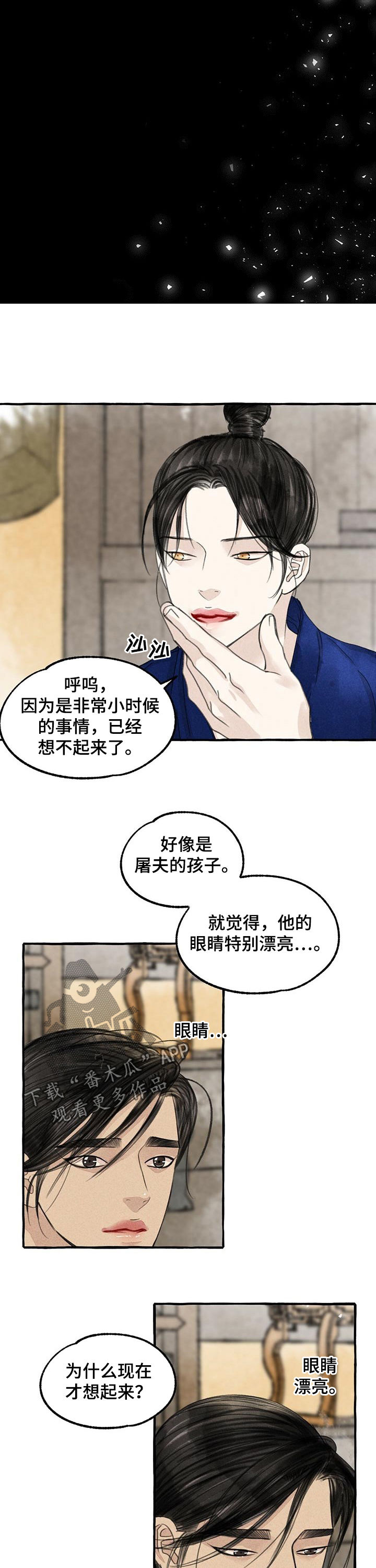 冒险火柴人小游戏漫画,第90章：倔孩子1图