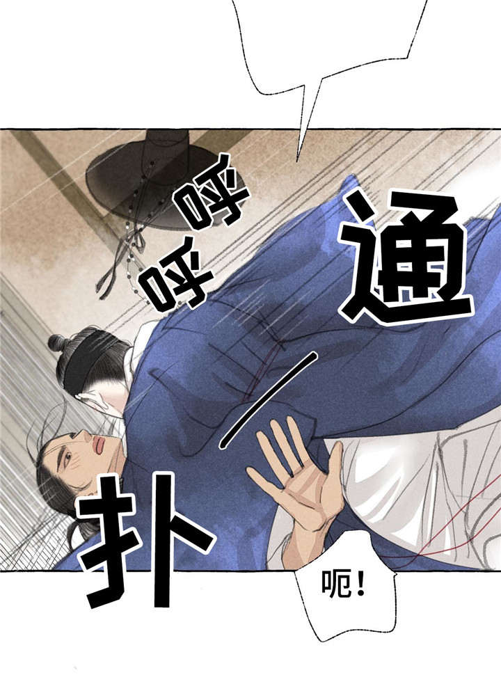 探秘冒险漫画,第18章：心意1图