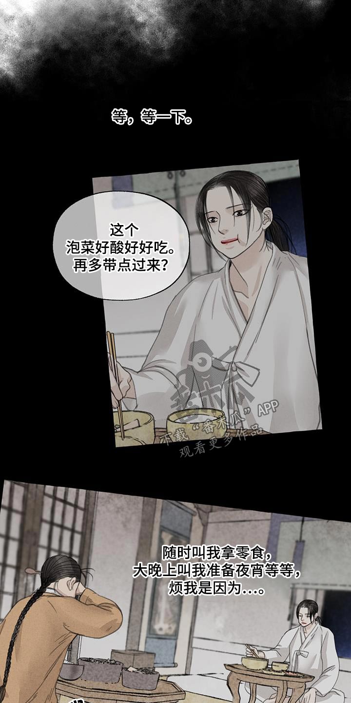 冒险者们的秘密工作游戏漫画,第166章：恍然2图