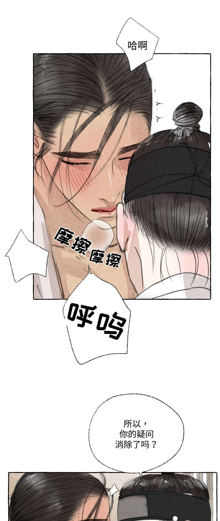 冒险迷岛手游冰龙和火龙的区别漫画,第20章：消除疑虑1图